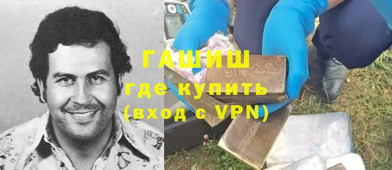 Гашиш хэш  Ставрополь 