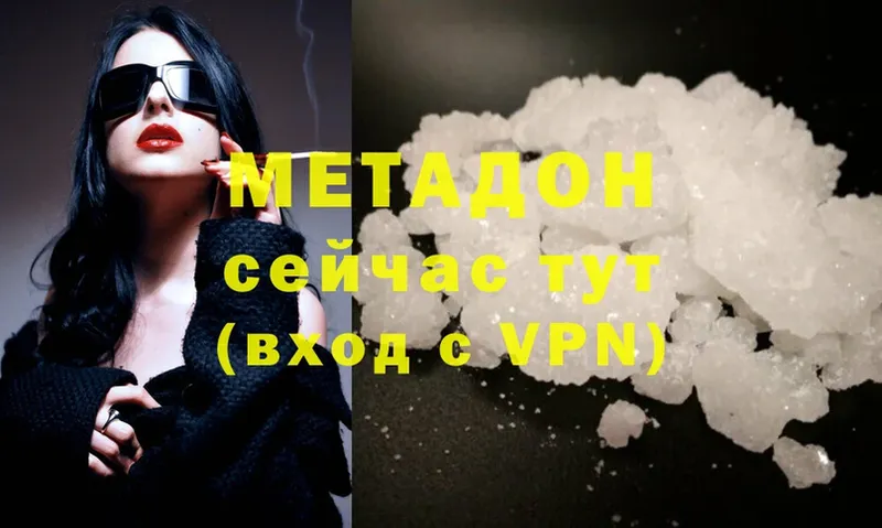 цены наркотик  Ставрополь  МЕТАДОН methadone 